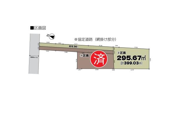 川越市小堤　売地　全2区画　2区画