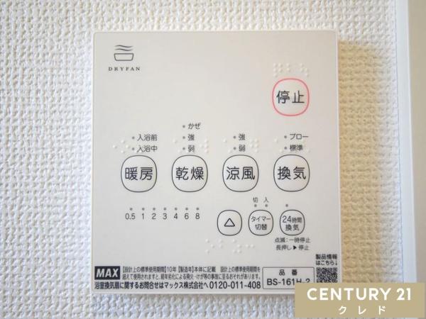 川越市かすみ野2丁目24-1期　新築分譲住宅　全2棟　1号棟