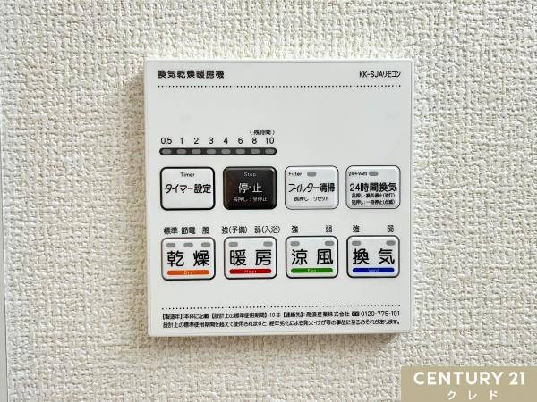 鶴ヶ島市藤金5期　新築分譲住宅　全4棟　2号棟