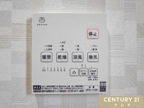 川越市大塚２丁目の中古一戸建て