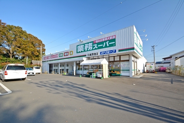 日高市大字下鹿山の中古一戸建て(業務スーパー日高原宿店)