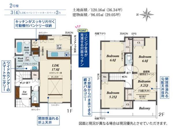 川越市大塚2丁目　新築分譲住宅　全2棟　2号棟