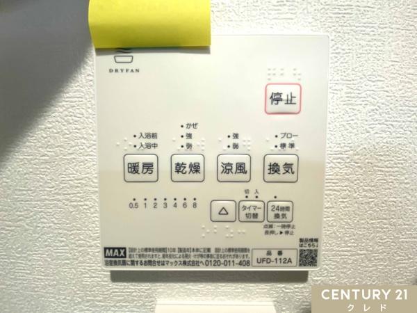 若葉グリーンプラザ参番館