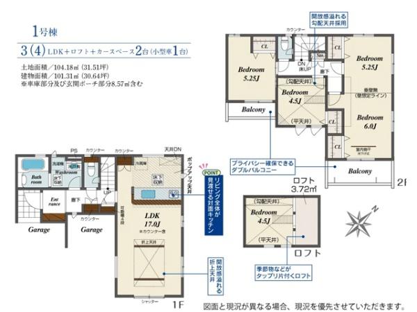 川越市的場　新築一戸建て