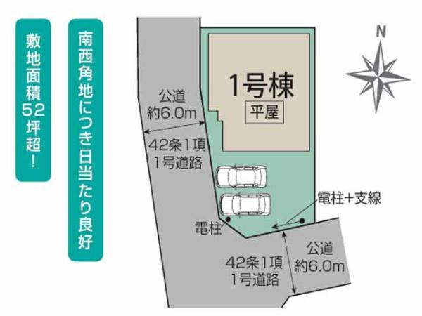 坂戸市泉町2丁目2期　新築一戸建て