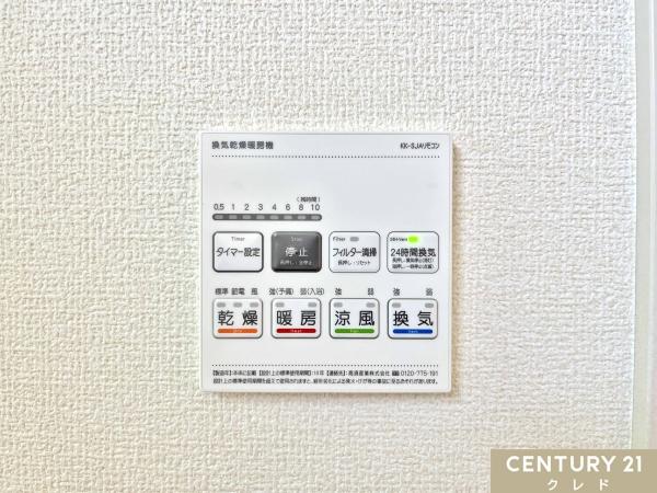坂戸市泉町2丁目2期　新築一戸建て