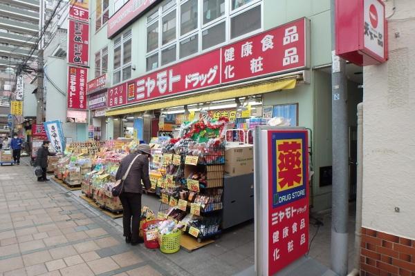モアステージ川越(ミヤモトドラッグ小江戸川越店)