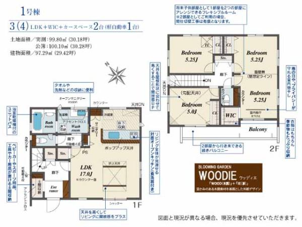 坂戸市千代田2丁目2期　新築一戸建て