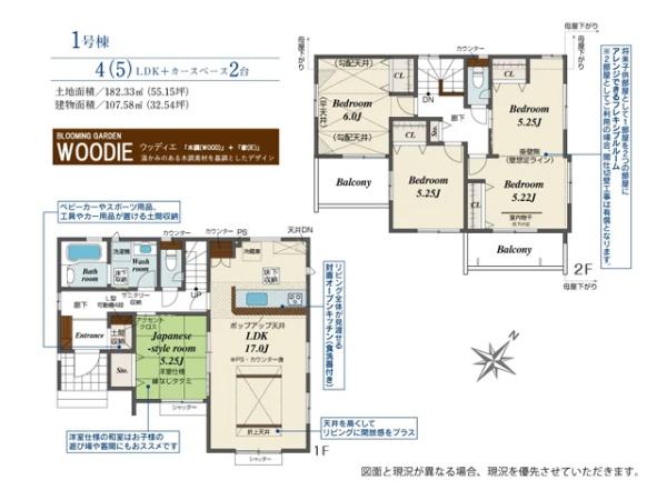 日高市中鹿山2期　新築分譲住宅　全3棟　1号棟