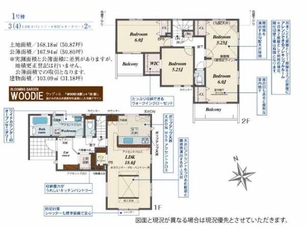 川越市砂3期　新築一戸建て