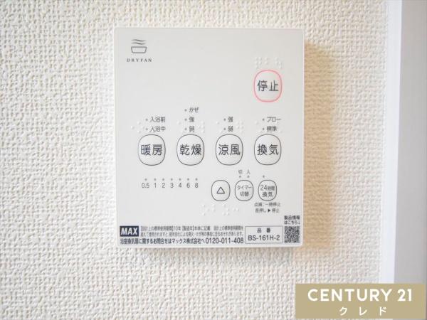 第5川越市砂　新築分譲住宅　全8棟　A号棟