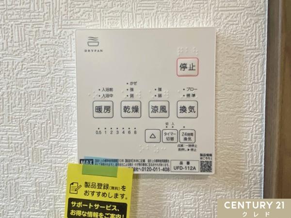 川島町下伊草　新築分譲住宅　全13棟　7号棟
