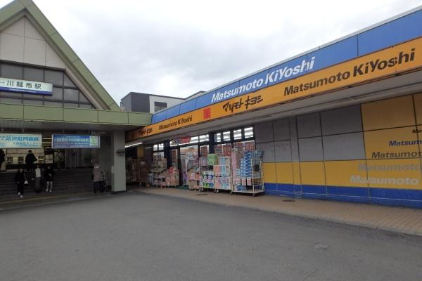 ライオンズマンション本川越(マツモトキヨシ東武川越市駅店)