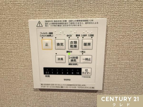 ライオンズマンション本川越