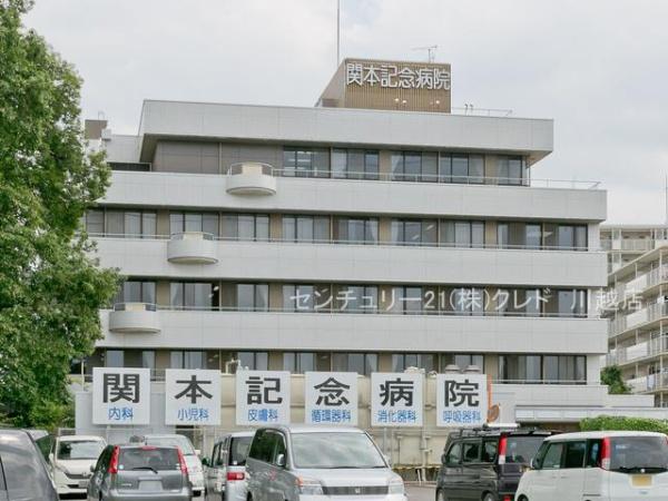 田園ハイツ川越2号棟(関本記念病院)
