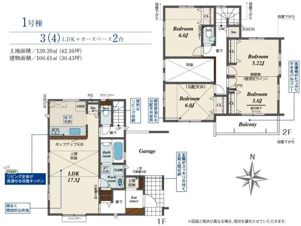 川越市霞ヶ関北4丁目　新築一戸建て