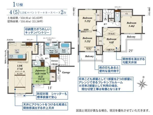 坂戸市泉町2丁目　新築分譲住宅　全2棟　全1棟