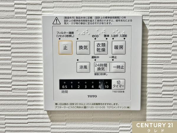 ライオンズマンション若葉台