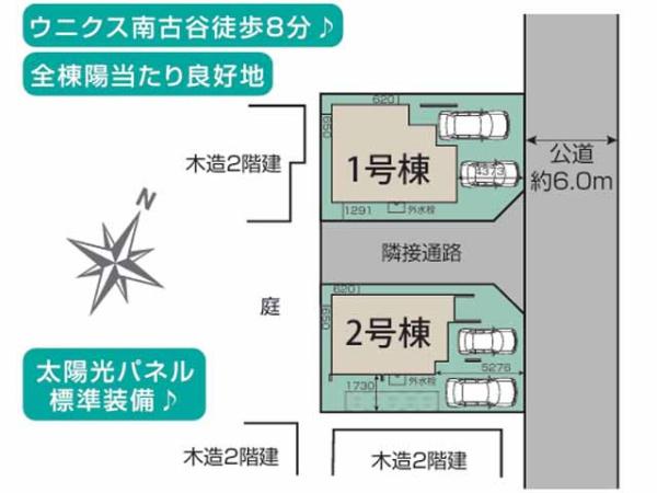川越市並木新町　新築分譲住宅　全2棟　1号棟