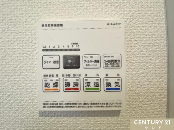 川越市的場6期　新築分譲住宅　全11棟　5号棟