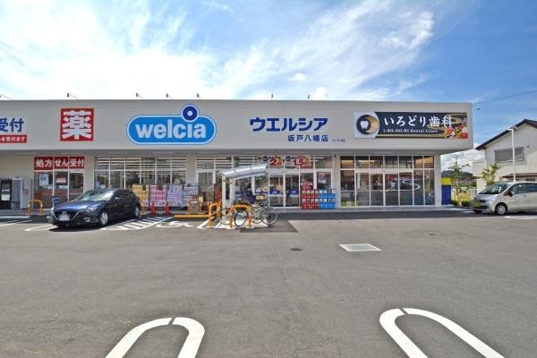 グランステージ坂戸(ウエルシア坂戸八幡店)
