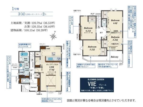 川越市砂新田1丁目2期　新築一戸建て