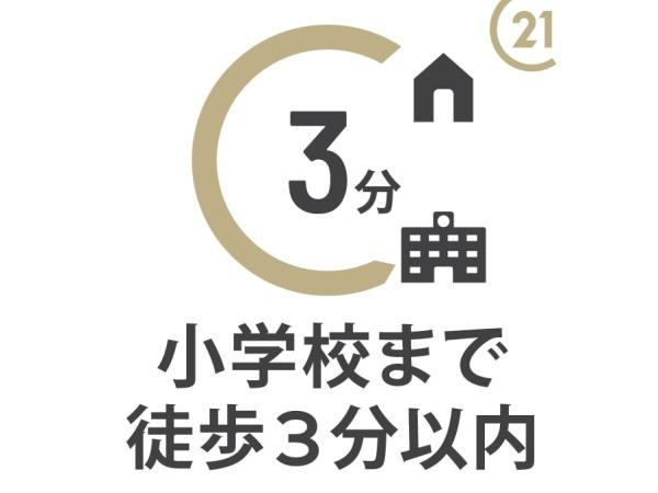川越市砂新田1丁目2期　新築一戸建て