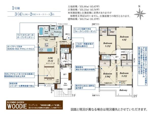 川越市霞ヶ関北2丁目2期　新築一戸建て