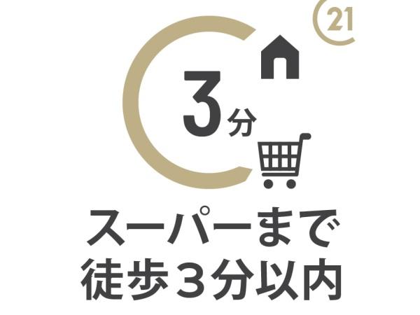 川越市霞ヶ関北2丁目2期　新築一戸建て