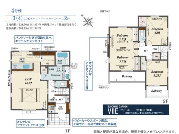 鶴ヶ島市藤金　新築分譲住宅　全6棟　4号棟