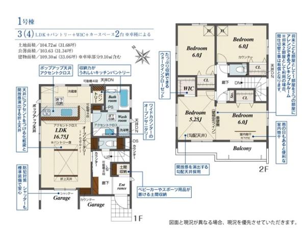 鶴ヶ島市脚折2期　新築一戸建て