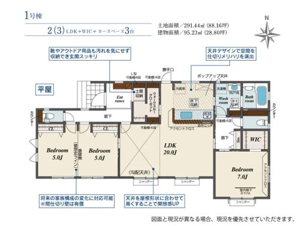 鳩山町鳩ヶ丘1丁目　新築一戸建て