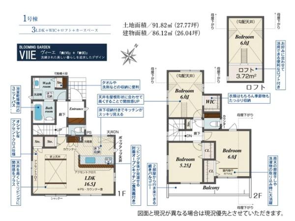 川越市藤間　新築一戸建て