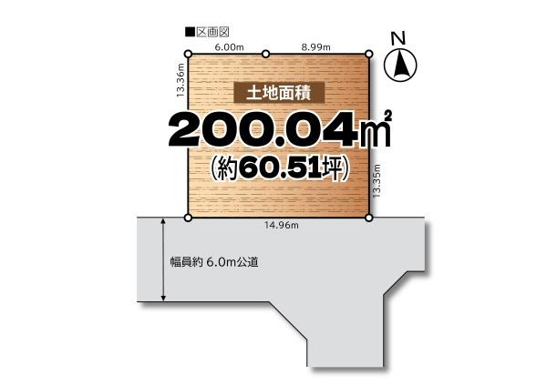 入間郡毛呂山町目白台１丁目の土地