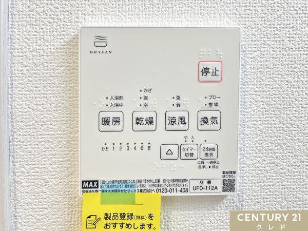 川島町下伊草　新築分譲住宅　全13棟　5号棟