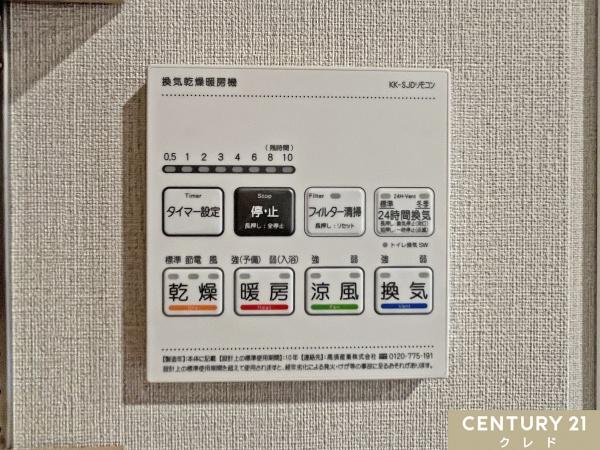 コンドミニアム坂戸