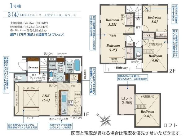 川越市岸町2丁目　新築一戸建て