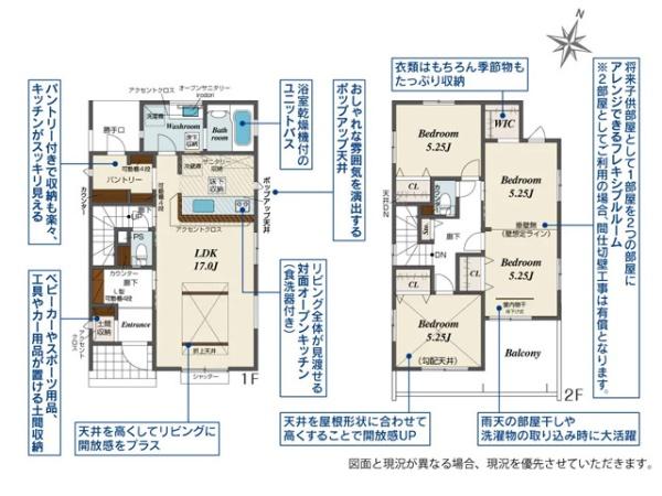鶴ヶ島市下新田　新築分譲住宅　全2棟　2号棟