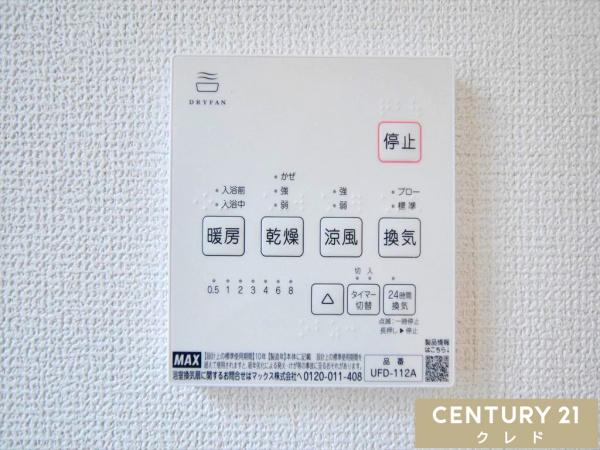 川越市今成13期　新築分譲住宅　全5棟　2号棟