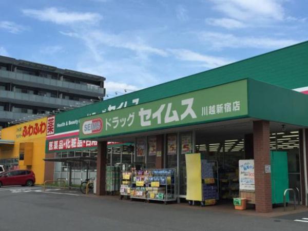 ヴィルヌーブ川越(ドラッグセイムス川越新宿店)