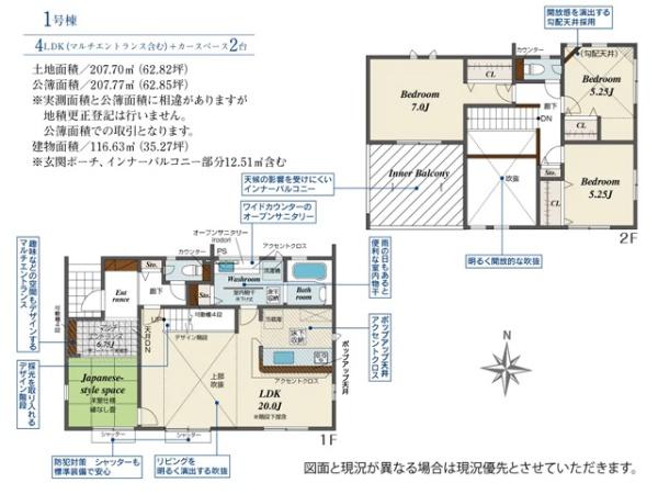 川越市かすみ野3丁目　新築一戸建て