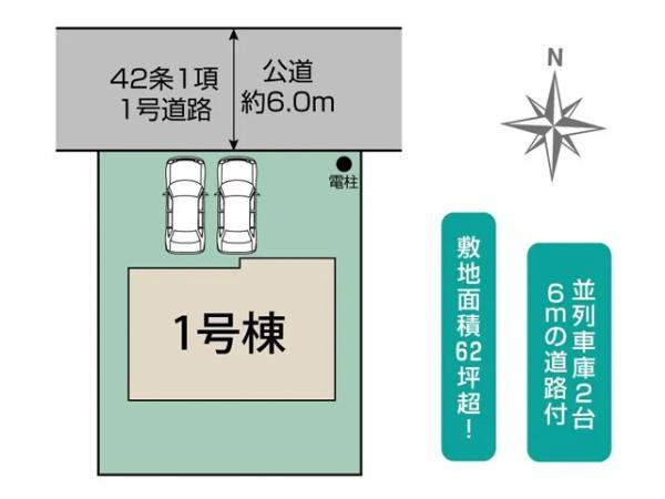 川越市かすみ野3丁目　新築一戸建て