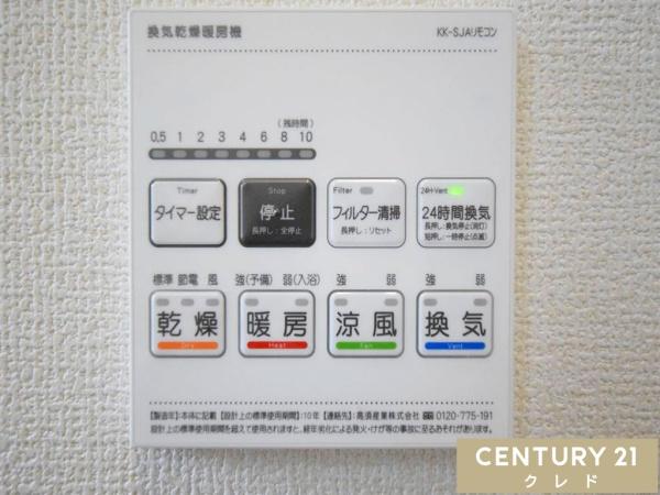 川越市かすみ野3丁目　新築一戸建て