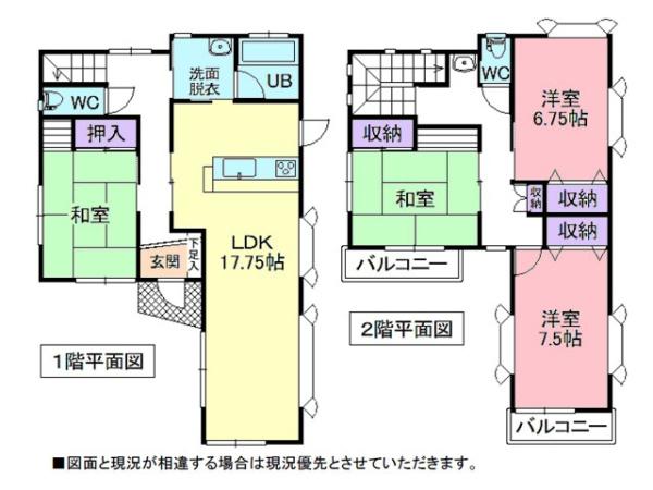 東松山市加美町　中古一戸建て