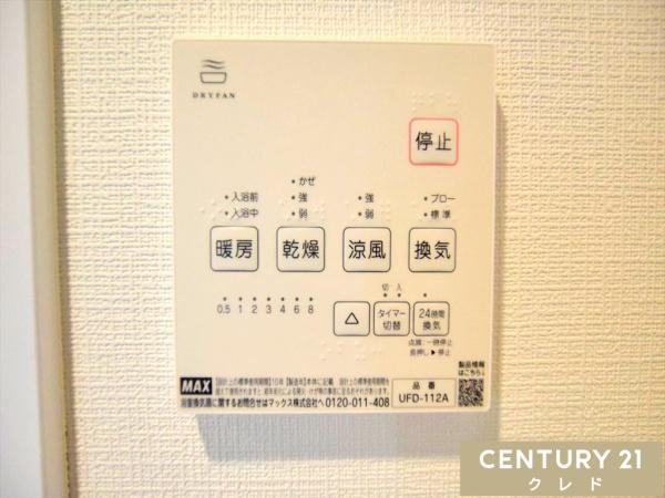 グリーンプラザ川越
