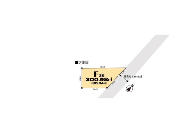 坂戸市森戸　売地　全6区画　F区画