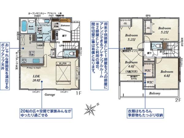 川越市かすみ野1丁目　新築分譲住宅　全2棟　2号棟