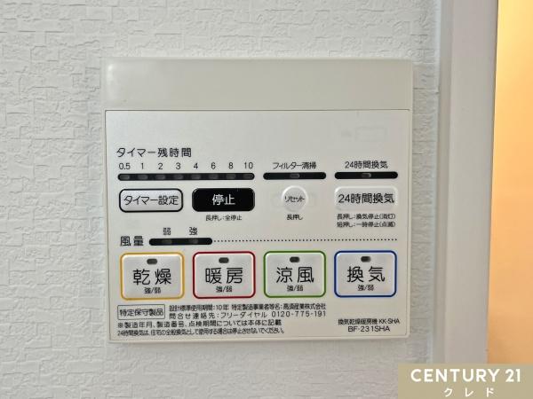 鶴ヶ島市大字下新田の中古一戸建て