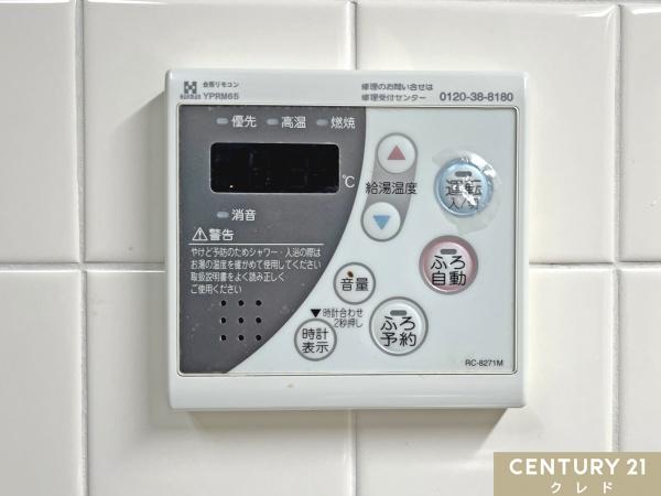コスモ小川町