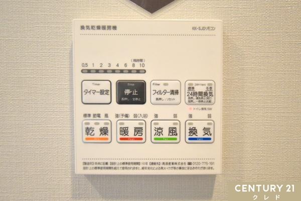 グリーンプラザ川越